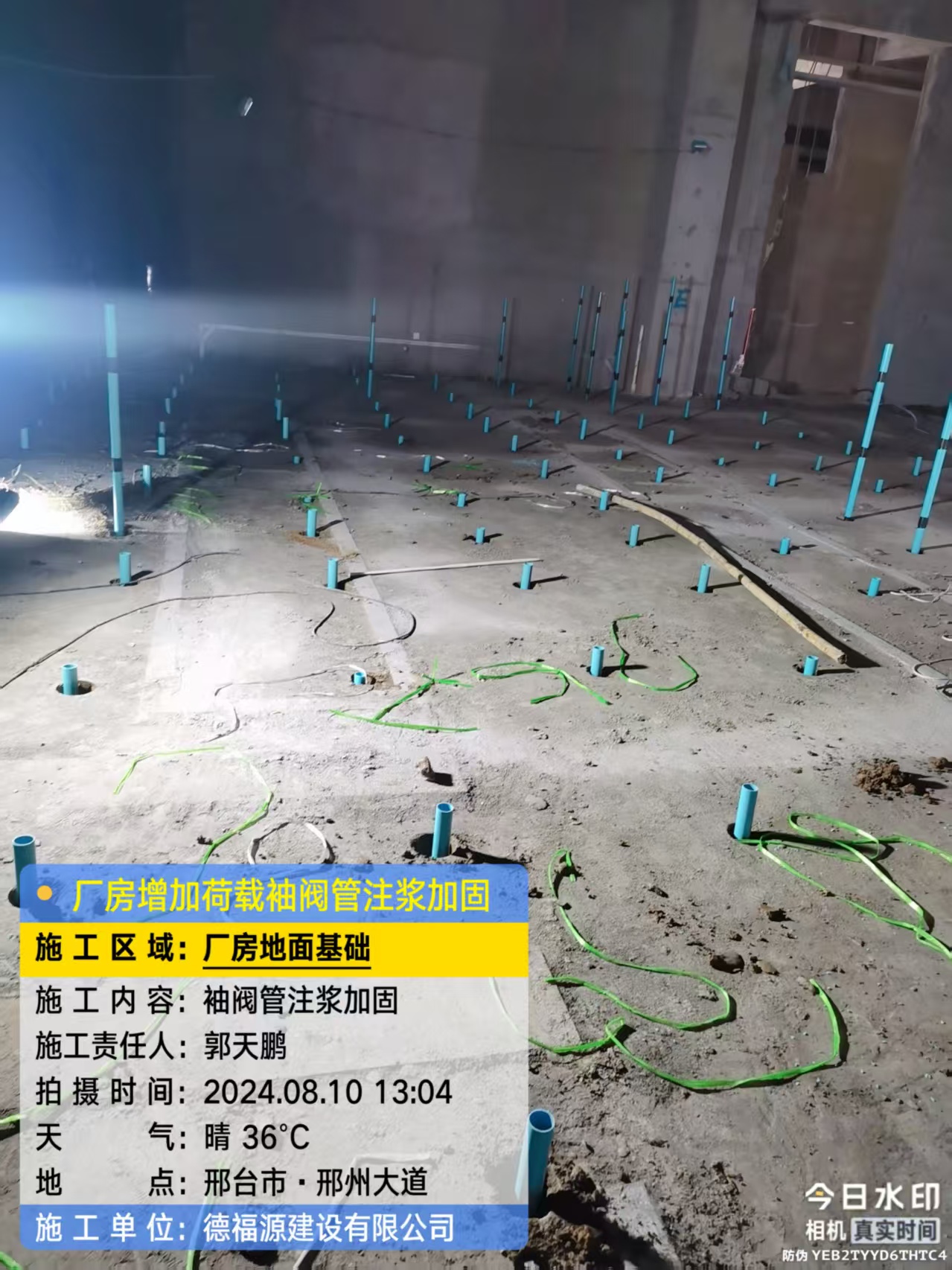 荔浦袖阀管注浆施工