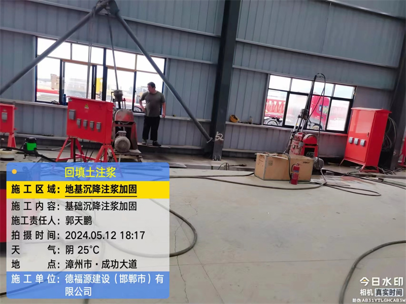 荔浦地基下沉注浆加固后的房屋稳固性评价