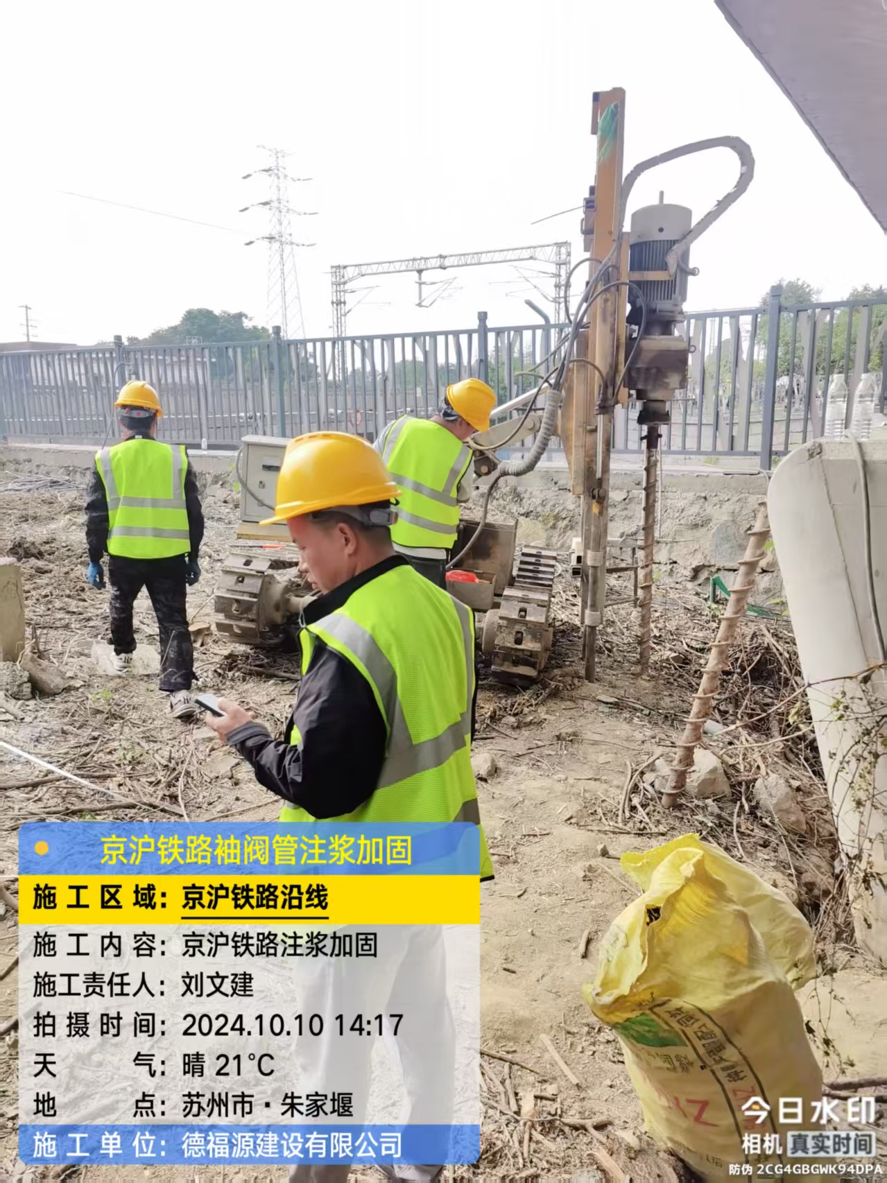 荔浦袖阀管注浆工艺